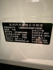 Nissan X-trail