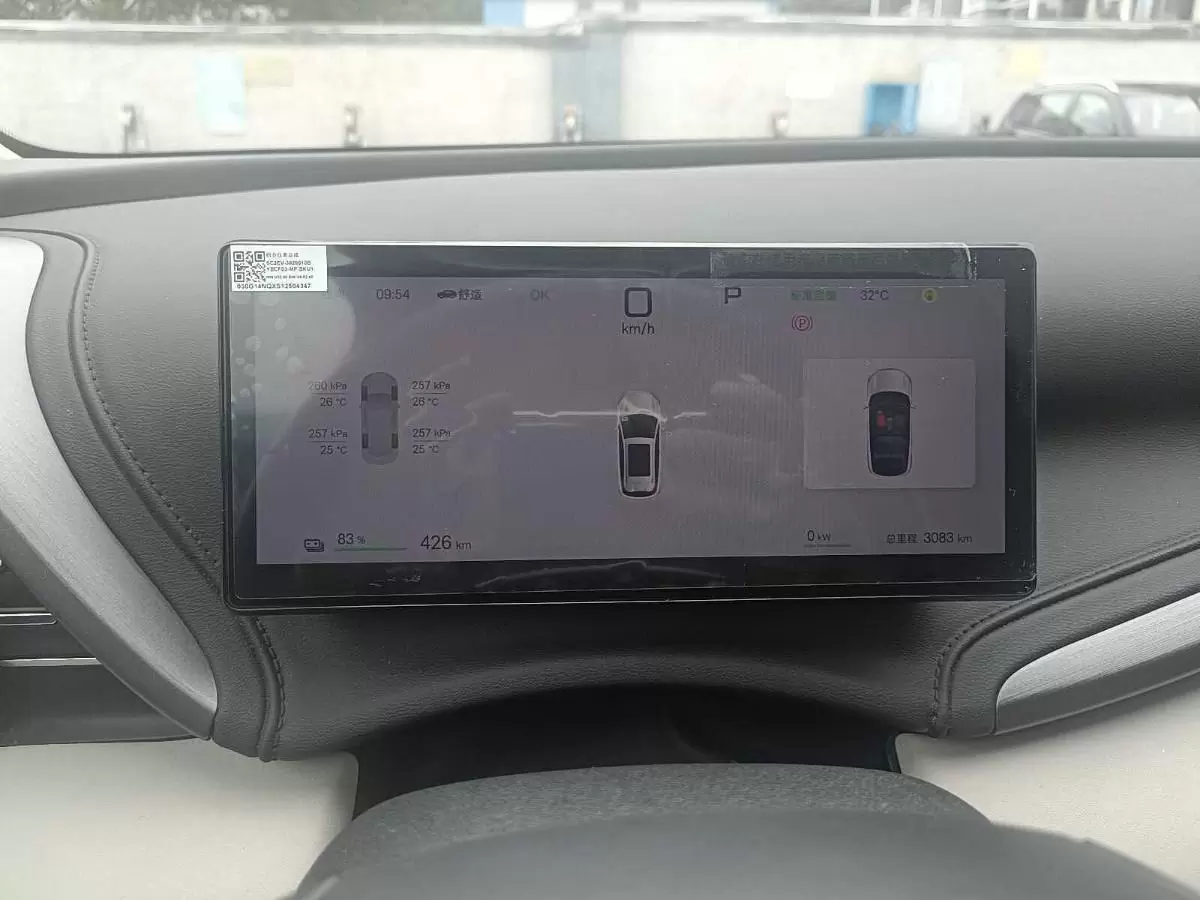  Yuan Plus 510km Beyond Edition
